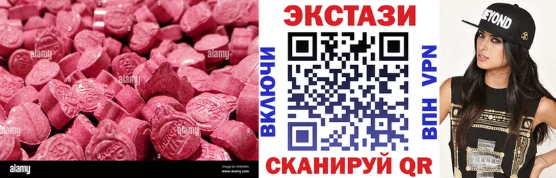 купить   Городовиковск  Ecstasy круглые 