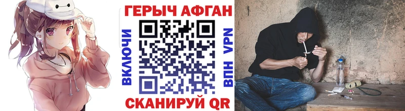 ГЕРОИН хмурый  Городовиковск 