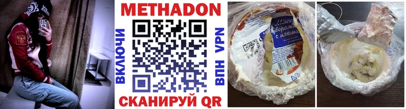 Метадон VHQ наркошоп Городовиковск